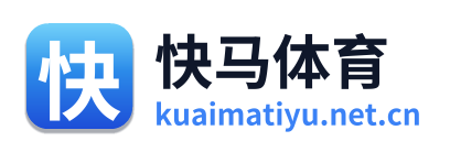 快马体育